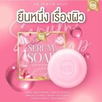 ราคา สบู่NB SERUM SOAP หน้าใส ไร้สิว กำจัดฝ้า กระ จุดด่างดำ (16078075996)