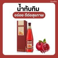 ราคา น้ำทับทิมกิฟฟารีน GRANADA GIFFARINE (41922396990)