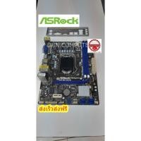 ราคา MAINBOARD (เมนบอร์ด) 1155 ASROCK H61M-HVS (6315665032)