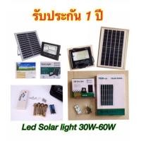 ราคา Solar light led ไฟโซล่าเซลล์ 30W-60W แสงสีขาว โคมไฟสปอร์ตไลท์ รุ่นใหม่ SMD พร้อมรีโมท สว่างมาก (2263978488)