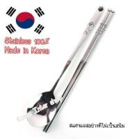 ราคา ช้อนและตะเกียบลายดั้งเดิมของเกาหลี Set 한국 전통 문양 수저 셋트 korea traditional spoon & Chopsticks Set Made in Korea (23472322700)