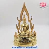 ราคา พระชินราช พระพุทธชินราช5นิ้ว ทองเหลือง ขัดเงา พิมพ์ใหญ่ (6052261269)