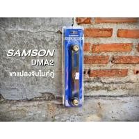 ราคา ขาแปลงจับไมค์คู่ SAMSON DMA2 (53206083415)