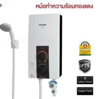 ราคา เครื่องทำน้ำอุ่น PANASONIC DH-4JL1T 4500 วัตต์ (13563385973)