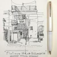 ราคา #005 Platinum 14K Gold Nib Fountain Pen : ปากกาหมึกซึม Platinum หัวทอง 14K (6321348616)