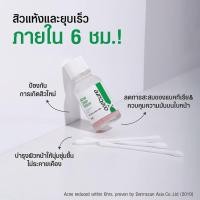 ราคา Oxecure Acne Clear Potion 15ml (8159610016)