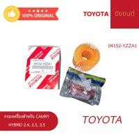 ราคา กรองเครื่องแท้ Toyota Camry Hybrid 2.4, 2.5, 3.5 (40203542526)