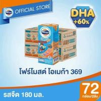 ราคา Foremost โฟรโมสต์ โอเมก้า 369 นมยูเอชที รสจืด ขนาด 180มล x36 กล่อง (กล่องส้มยกลังx2ลัง) (41068940481)