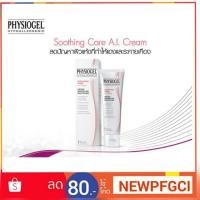 ราคา (พร้อมส่ง)Physiogel Soothing Care A.I. Cream 50ml  (1765810296)