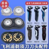 ราคา เหมาะสําหรับ ฟิลิปส์ เครื่องโกนหนวดไฟฟ้าใบมีด RQ310 311 312 320 330 ใบมีดอุปกรณ์เสริมสุทธิ RQ32 (44557540881)