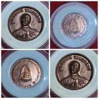 ราคา เหรียญ ร.5 ร.ศ.212 หลัง ม.จ.ร. พิธีมหาชัยมังคลาภิเษก ณ วัดพระศรีรัตนศาสดาราม จ.กรุงเทพฯ ตอกโค้ด ของแท้ (18086494802)
