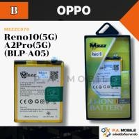 ราคา เเบตเตอรี่ OPPO Reno 10(5G)/A2Pro(5G)(BLP-A05) มอก.ยี่ห้อ(MEZZ) (43917109284)