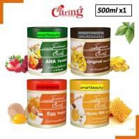 ราคา Caring Treatment แคริ่ง ทรีทเม้นท์ Original /AHA/ Honey/ Protein egg หมักผม แคร์ริ่ง มี 3ขนาด 100/250/500 ml. (41652428844)