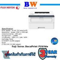 ราคา Fuji Xerox DocuPrint P285dw A4 Monochrome Laser Printer (14221625740)