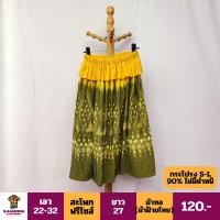 ราคา กระโปรงผ้าฝ้าย กระโปรงผ้าทอไทย (28729570375)