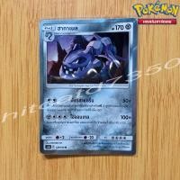 ราคา ฮากาเนล [Fiol] [พร้อมส่ง] (AS6B 128/194 2020) จากชุด ศึกตำนาน Set 6B (Pokemon Trading Card Game) (14398024914)
