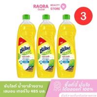 ราคา แพ็ค 3 ขวด ซันไลต์ เลมอน เทอร์โบ น้ำยาล้างจาน ขนาด 485 มล. (55652678198)