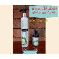ราคา เซรั่มบำรุงผิวหน้า เซรั่มน้ำมันมะพร้าว เซรั่ม ทองคำ เซ รั่ม น้ำมัน มะพร้าว เซ รั่ม ทองคำ (23225250333)