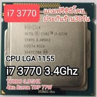 ราคา CPU LGA 1155 I7 3770 3.4GHZ (19171883320)