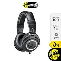 ราคา Audio Technica ATH-M50X หูฟังมอนิเตอร์ (6815335019)