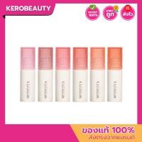 ราคา Merrez'ca Water Glow Lip Color เมอร์เรซก้า วอเตอร์ โกลว์ ลิป ลิปทินท์สูตรน้ำ #แบบแท่ง (29553063830)