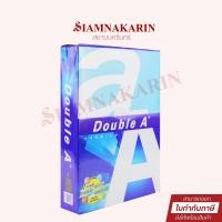 ราคา กระดาษดับเบิ้ล เอ Double A A4 80 แกรม 500 แผ่น กระดาษ AA ถ่ายเอกสาร (19508350548)