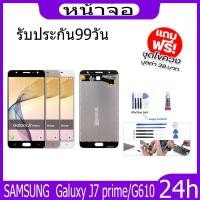 ราคา อะไหล่ จองานแท้โรงงานLCD หน้าจอ LCD SAMSUNG Galaxy J7 prime/G610 Display​ หน้าจอ​ จอ+ทัช ซัมซุง งานปรับแลง J7 prime. (5556269597)