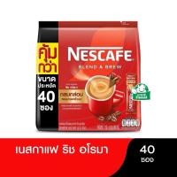 ราคา NESCAFE Blend & Brew Rich Aroma 3in1 Coffee เนสกาแฟ เบลนด์ แอนด์ บรู ริช อโรมา กาแฟ 3อิน1 ขนาด 17 กรัม x 40 ซอง (42804443146)