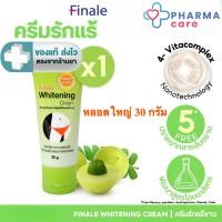 ราคา Finale Whitening Cream ครีมทารักแร้ ข้อศอก ขาหนีบ หัวเข่า ตาตุ่ม 30 g. [PC] (24896929321)