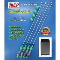ราคา N2984 สปริงโช๊คเครื่องซักผ้าฝาบน beko 17kg. เทียบรุ่น WTAU17AW สินค้าใหม่ ประกัน1เดือน (แพ็ค4ชิ้น) (29962794459)