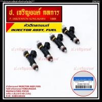 ราคา (ราคา /1 ชิ้น)หัวฉีดใหม่OEM เทียบแท้ Mazda 3, Ford Focus เครื่อง 1.8 ,2.0 ปี xx (12 รู) รหัส : 0280158103 เครื่อง XX (23530536016)
