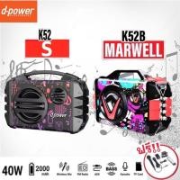 ราคา D-power ลำโพงบลูทูธ รุ่น K52B MARWELL / K52 S (40 วัตต์) (9189359618)
