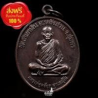 ราคา เหรียญนะสำเร็จ หลวงพ่อคล้อย ฐานธัมโม ปี 2538 วัดถ้ำเขาเงิน (10275864956)