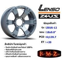 ราคา Lenso Wheel ZEUS-12 ขอบ 18x9.0" 6รู139.7 ET+20 GMDT (5379509221)