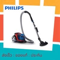 ราคา Philips Bagless Vacuum Cleaner เครื่องดูดฝุ่น รุ่น FC9351/82 (46403311790)