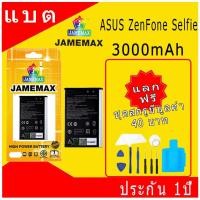 ราคา JAMEMAX แบตเตอรี่ ASUS ZenFone Selfie รุ่น C11P1501(Z00UD/Z00LD) ฟรีชุดไขควง (25882077936)