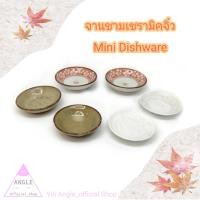 ราคา ชามเซรามิคจิ๋ว ถ้วยเซรามิกจิ๋ว จานชามเซรามิคญี่ปุ่นจิ๋ว จานชามจิ๋วพลาสติก สินค้าโกดังญี่ปุ่น (40602160164)