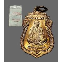 ราคา เหรียญเสมา หลวงพ่อคูณ รุ่นเทพประทานพร ปี 2536 เนื้อทองแดง ตอกโค๊ตสวยคม (26006008568)