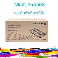 ราคา Fuji Xerox CT350936 ตลับหมึกโทนเนอร์แท้ (4160932947)