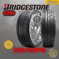 ราคา ยางรถยนต์ BRIDGESTONE RE004 205/50R16 ยางใหม่ 1 เส้น (27029323573)
