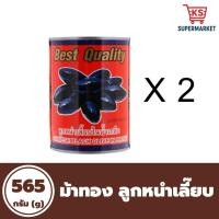 ราคา (สุดคุ้ม กระปุกใหญ่ x2 ) ลูกหนำเลี๊ยบในน้ำเกลือ ตราม้าทอง | Large Size 2 Boxes (49652615678)