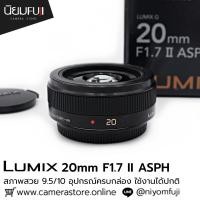 ราคา Lumix 20mm F1.7 II ASPH (52501891548)