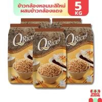 ราคา ซื้อในไลฟ์ลด 100.- (ส่งฟรี) (ปี67-68) ข้าวกล้องหอมมะลิใหม่ผสมข้าวกล้องแดง 100% ขนาด 1 KG แพ็ค 5 ถุง (29920985473)