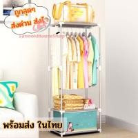 ราคา ตู้เสื้อผ้าอเนกประสงค์ ใส่ของ ตู้เสื้อผ้าเล็ก มีชั้นเก็บของ sn99 (15457617310)