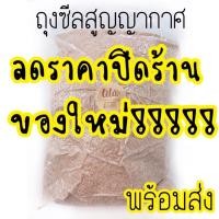 ราคา โฮลวีท ไม่ผสมแป้ง โฮลวีทชนิดละเอียด เนื้อเนียน ชนิดละเอียด ถูก มาก และดี ใหม่ๆส่งตรงจากโรงงาน 1 kg แป้งโฮลวีท 100% (1018183965)