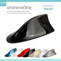 ราคา usboon เสาอากาศวิทยุ รูปทรงครีบฉลาม FM / AM สำหรับติดรถยนต์ (18978337148)