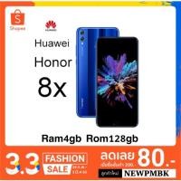 ราคา Huawei Honor 8x (Ram4gbRom64)/(Ram4gbRom128gb)เครื่องใหม่ศูนย์ไทยเคลียรสต็อค (3638071326)