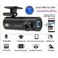 ราคา [Tinzshop]70mai M300 Dash Cam Car Camera 2k WDR กล้องรถยนต์ ความคมชัด 1296P มุมมองภาพ 170 องศา ประกัน 1 ปี (29473844053)