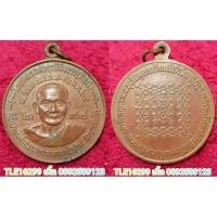 ราคา รหัส01071 เหรียญหลวงพ่อปาน วัดบางนมโค ที่ระลึกพิธีเป่ายันต์เกราะเพชร(หลวงพ่อฤๅษีลิงขาว) ณ วัดนก ปี2529 เนื้อทองแดง (44807459556)