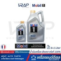 ราคา ⭐ Mobil 1 ⭐ น้ำมันเครื่อง Mobil 1 5W 40 ดีเซล น้ำมัน สังเคราะห์ แท้ ขนาด 6 / 7 / 8 ลิตร โมบิล 1 Turbo Diesel 5W40 (7032187246)